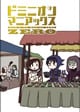 �ɥߥ˥���ޥ˥��å��� ZERO